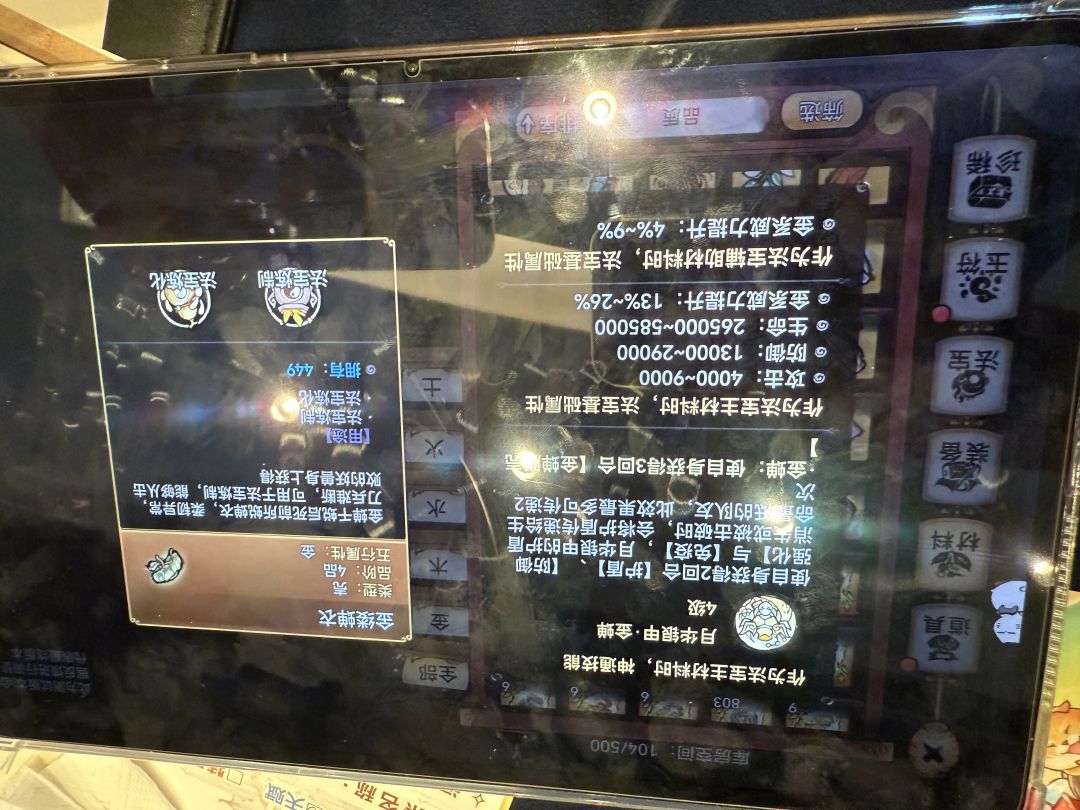 四阶法宝一览 10