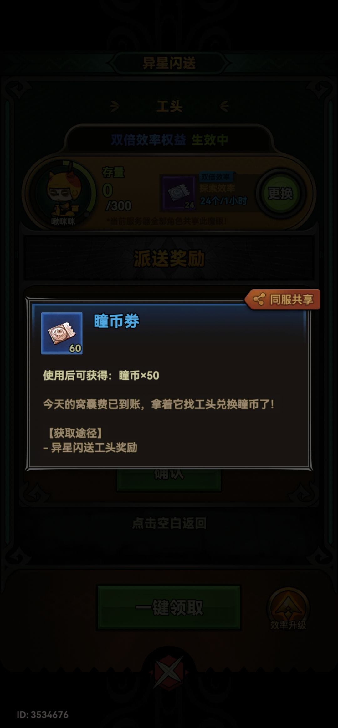 榜二。送铜银卷带142层150层了 3