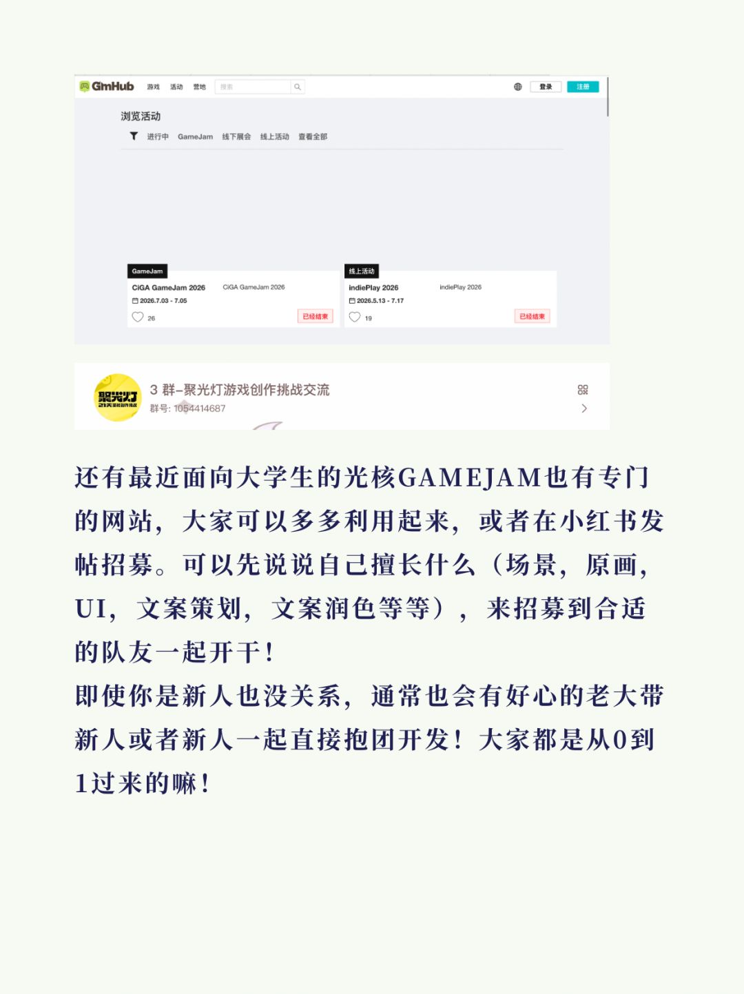 心得分享|《关于我打Gamejam搞oc这档事》 5