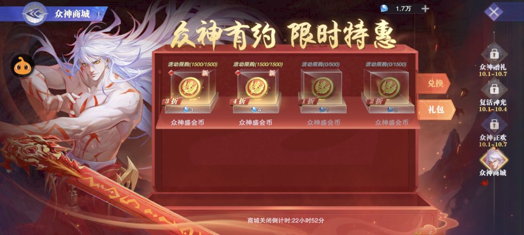 活动不错继续提升 2