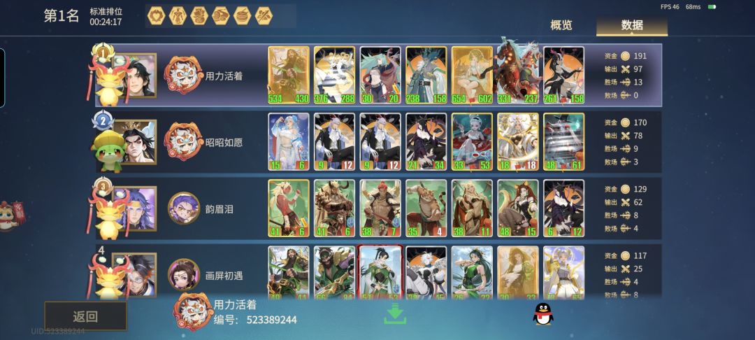 又一把满血鸡 1