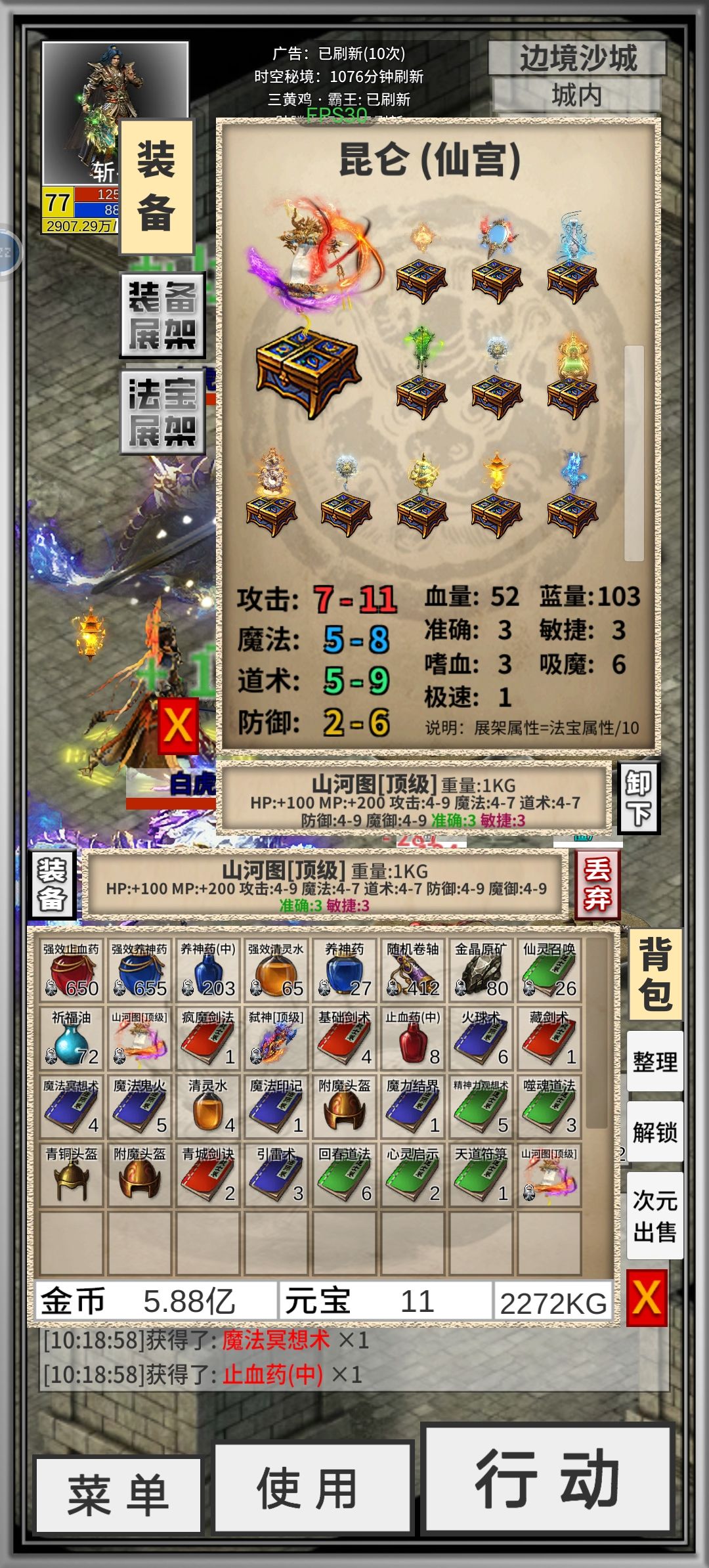 顶级法宝要多少个才能有一个跟得上图签的? 1