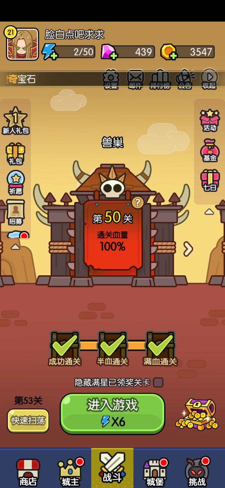 【打卡活动】第九天 三星50关 1