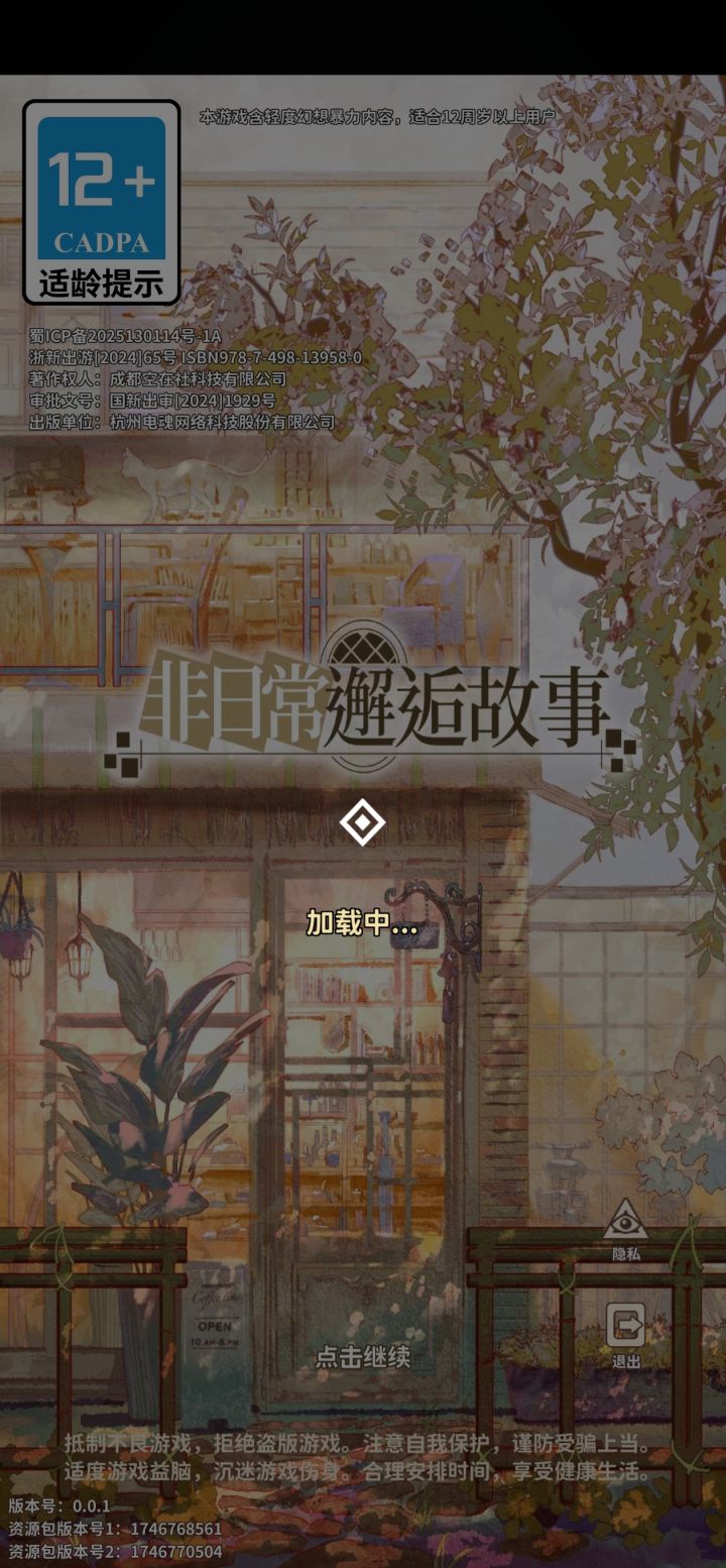 游戏也有饥饿营销啊截图