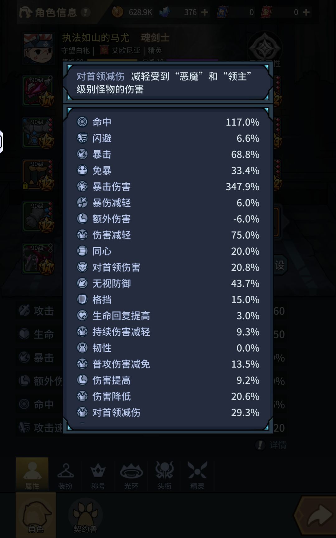 求助,低练度剑士征战13层站不住,一直卡关 3