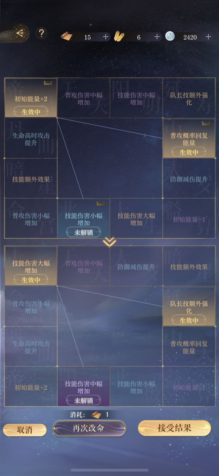 杨修用哪个比较好截图