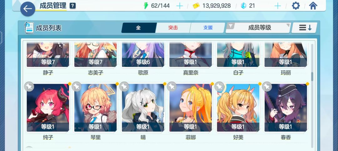 求配队 2
