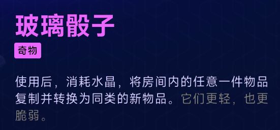 刷万物最强搭配-玻璃骰子+雾山令牌 2