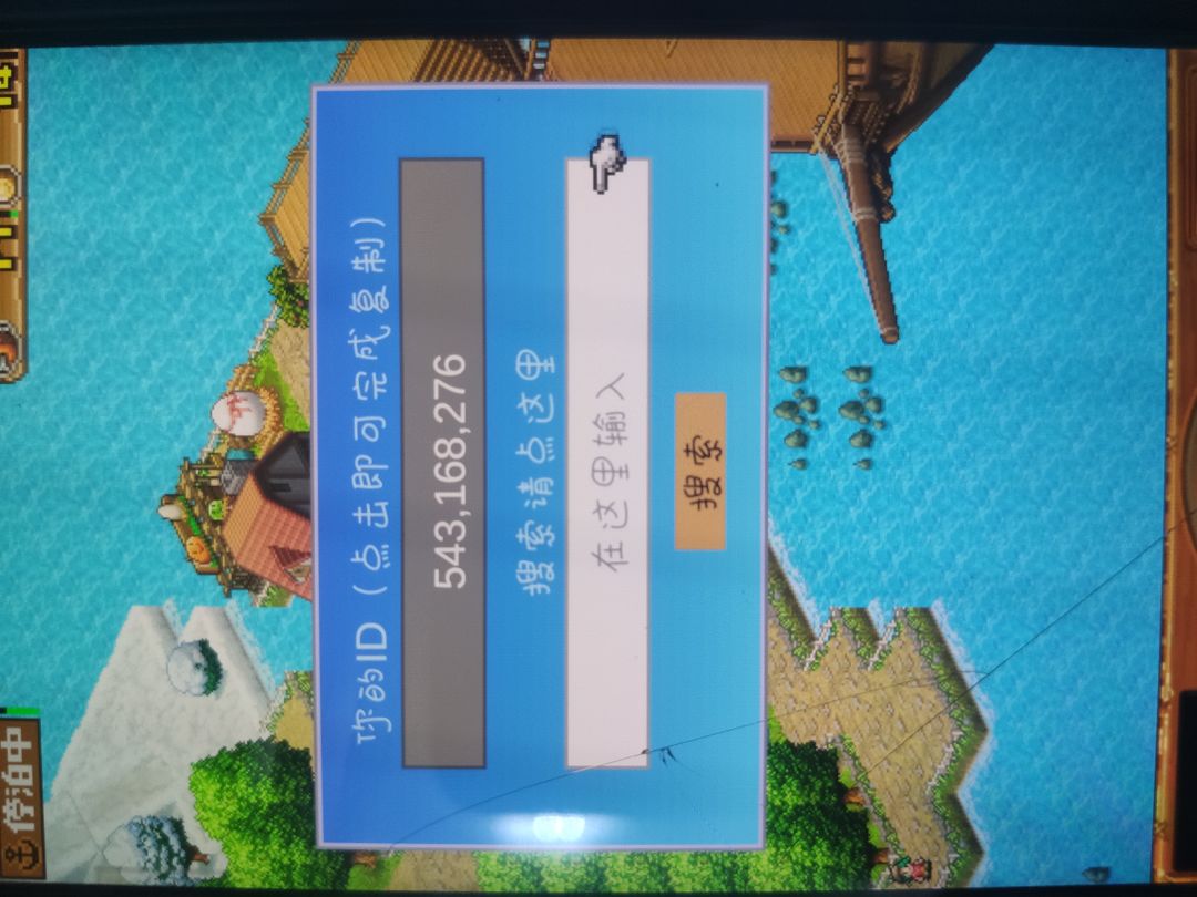 加好友做任务 1