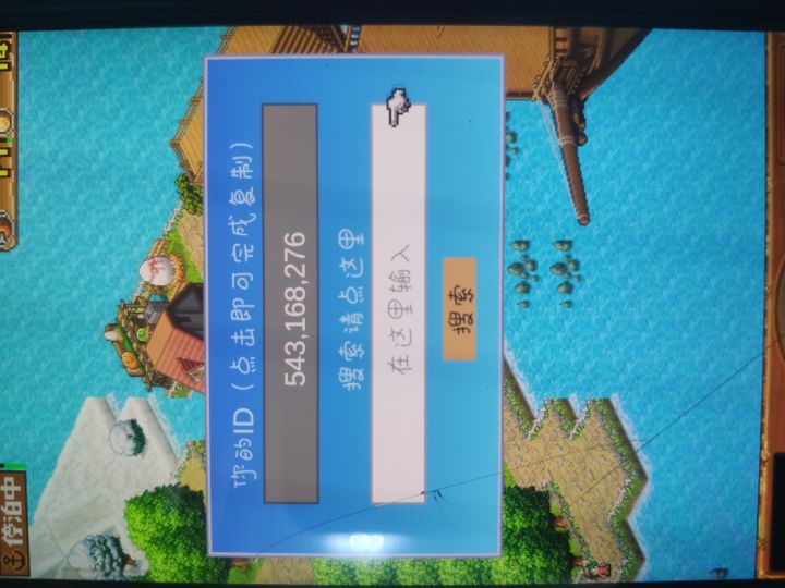 加好友做任务截图