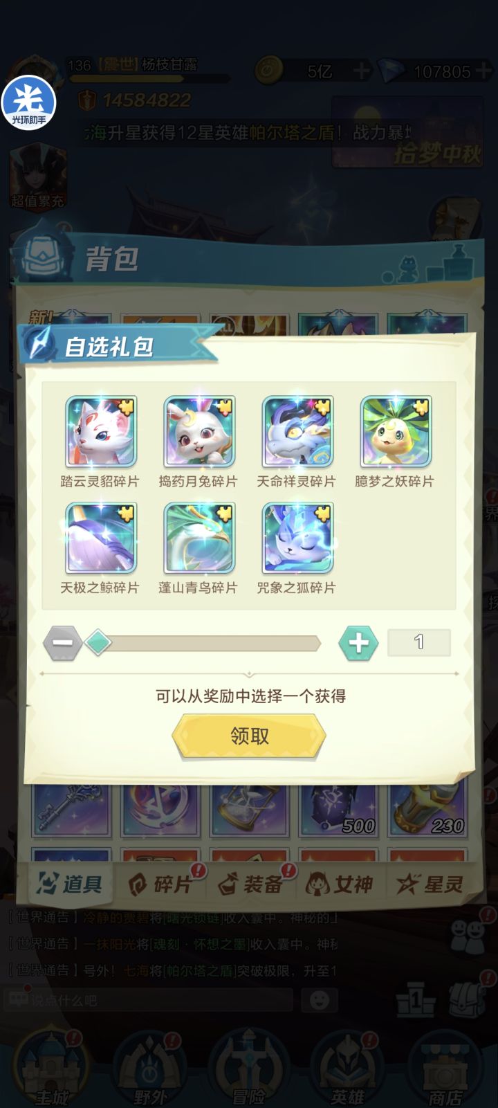 这个选啥呀截图