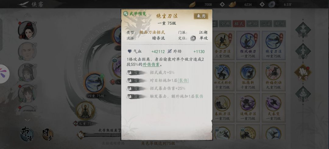 刀法最终出路裂伤吸血刀? 1