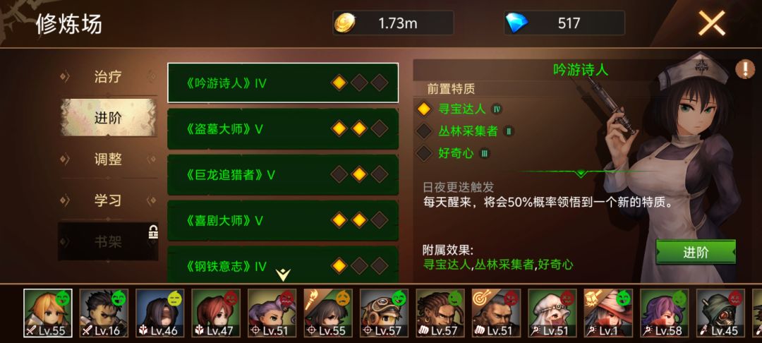 合成高阶特技,怎么找特殊特技 3