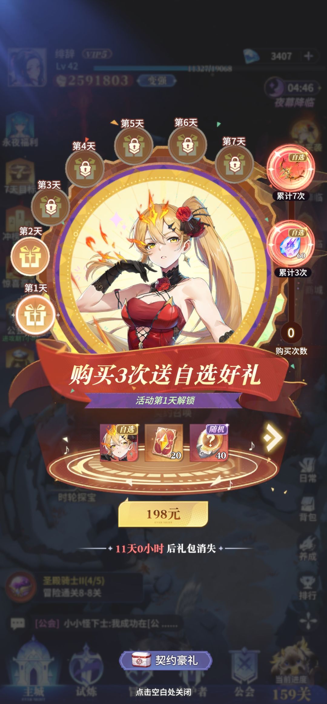 新区氪金活动求助 1