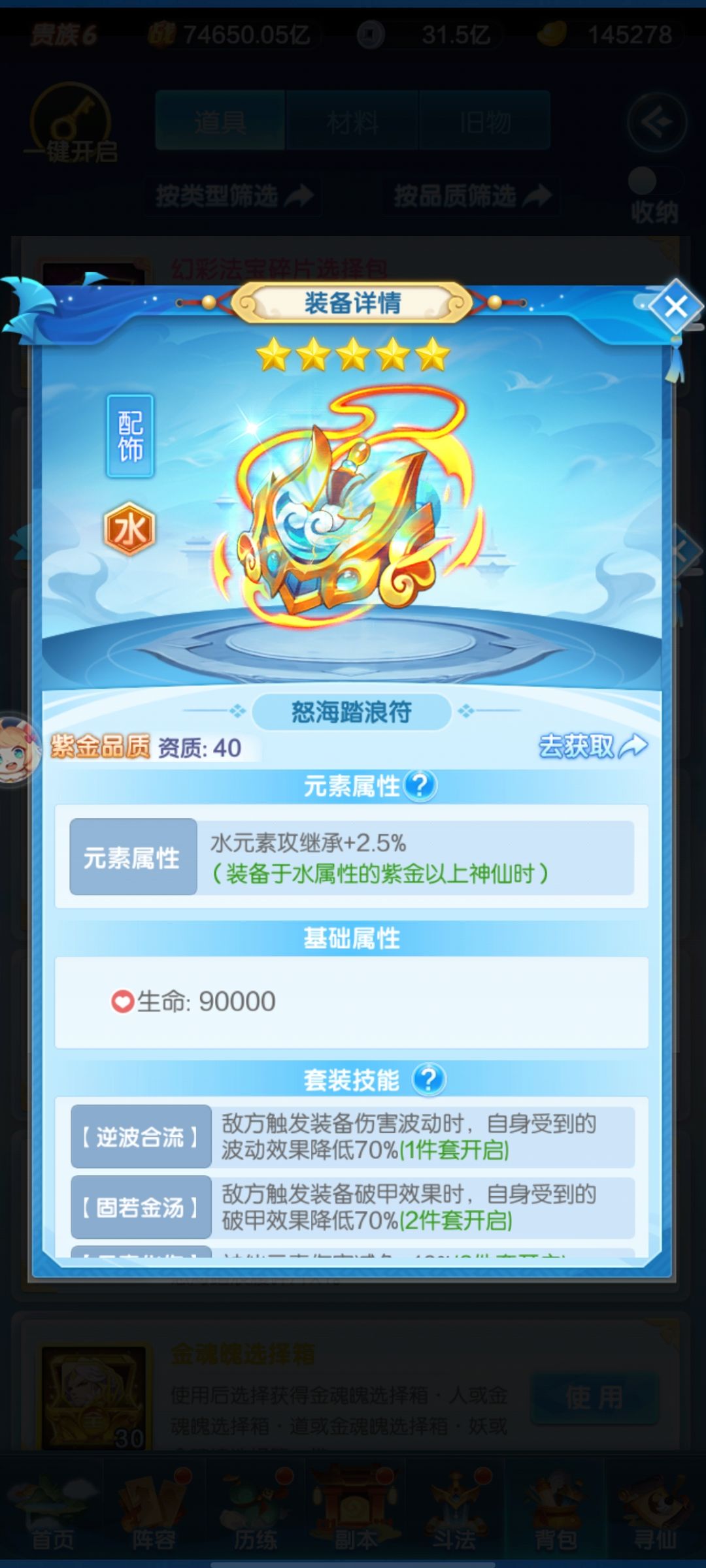 真敷衍 3