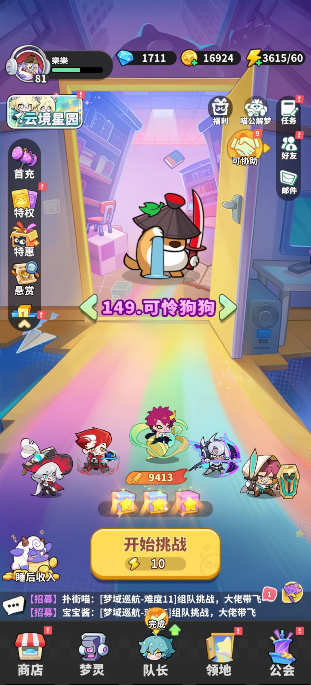 更新的什么？想抄隔壁结果做不了平衡 2