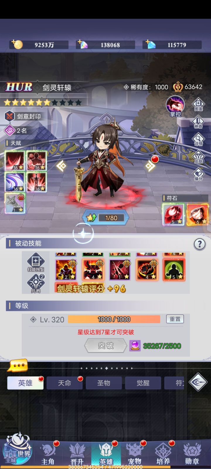 号上养的最好的轩辕，就是太难抽了[表情_惊恐]次次保底截图