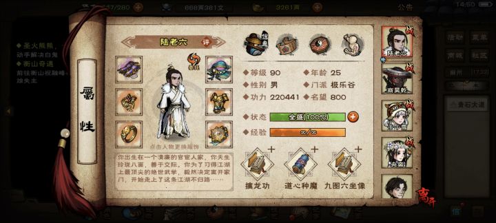 求助过白鬼截图