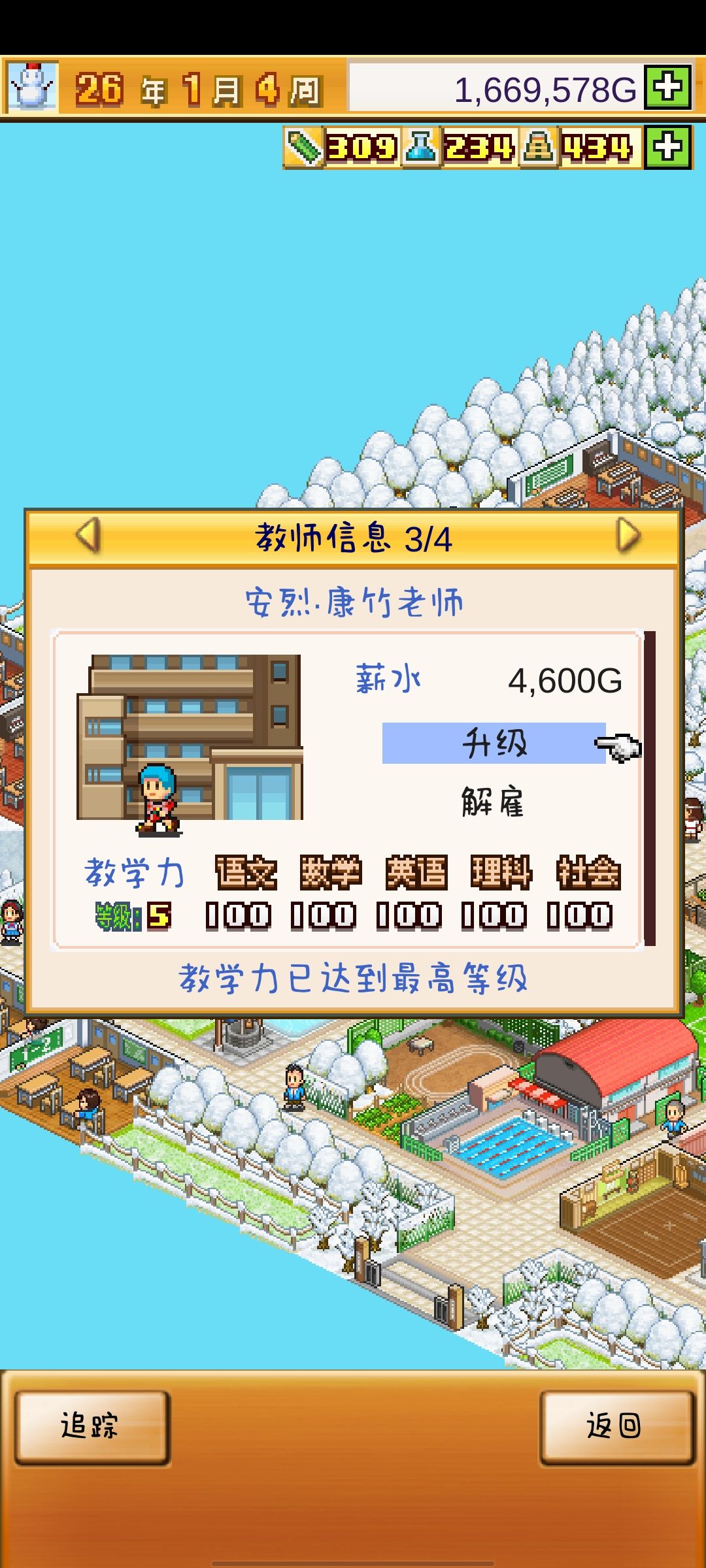 有哪些老师是可以全科100的吗? 4