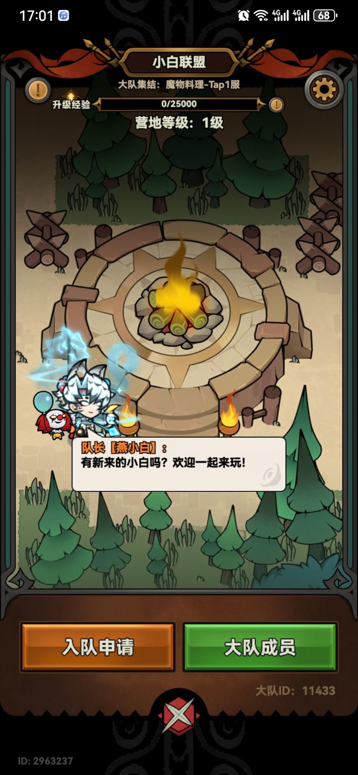 1区来几个大佬朋友吧,好孤单啊!截图