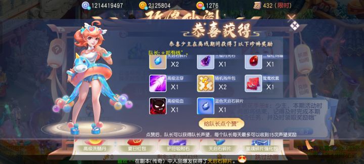 给我爱偷懒的队长点个赞[表情_微笑]#游戏日常截图