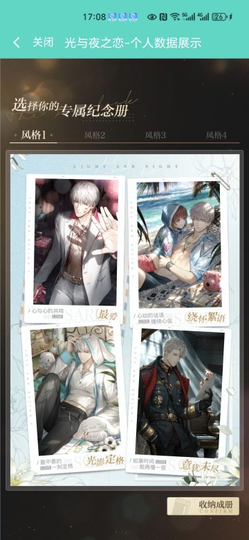 声明：以下所有链接和内容，都来自TAPTAP本站的游戏公司发布，符合《规则百科》，无任何外部链接和内容，请管理员核查。[表情_开心] 
 领取方式：使用手机，点击下方链接。 
 活动时限：2025年8月28日—2025年9月10日 
领取方式：点击下载链接，完成任务获得积分，使用3积分兑换，获得《光与夜之恋》齐司礼限时头像框。有效时长120天。 
同款有效时长可累加，直至永久有效。 
 活动链接：