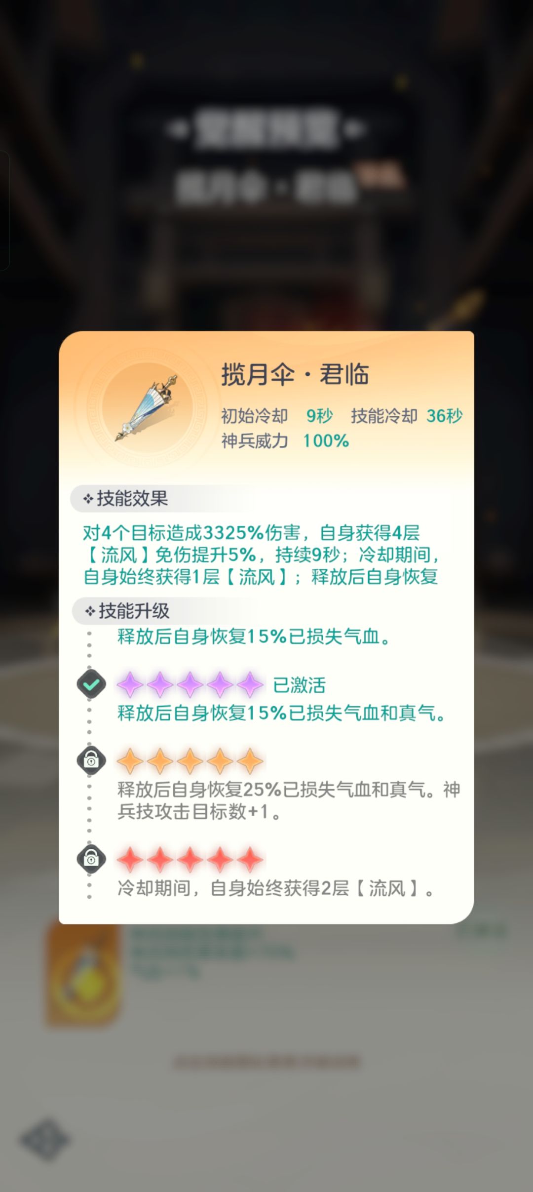 666啊,300+碎片变成1200一级 1