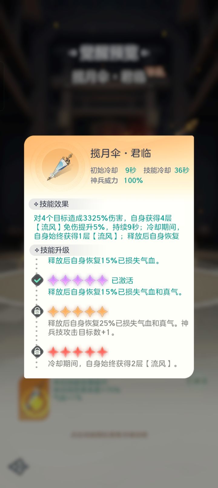 666啊,300+碎片变成1200一级截图