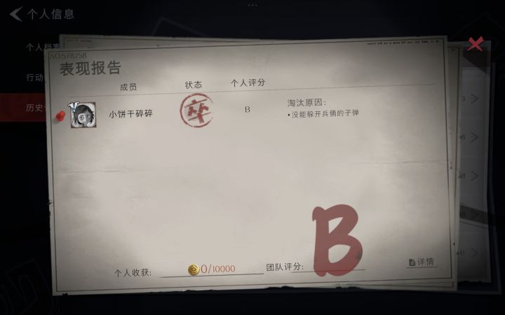 死亡以后背包里自己带的东西也会消失吗?不能取回来了吗?截图