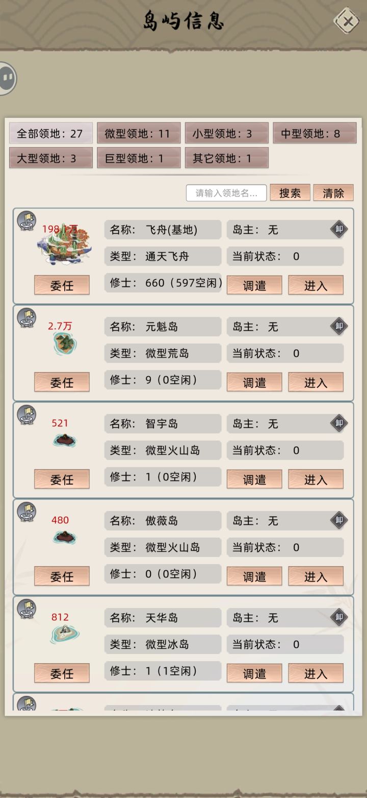 有点无趣了截图