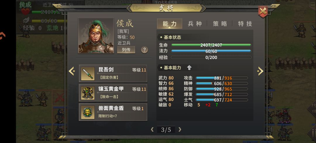 战场演武无进阶装备刷关 2