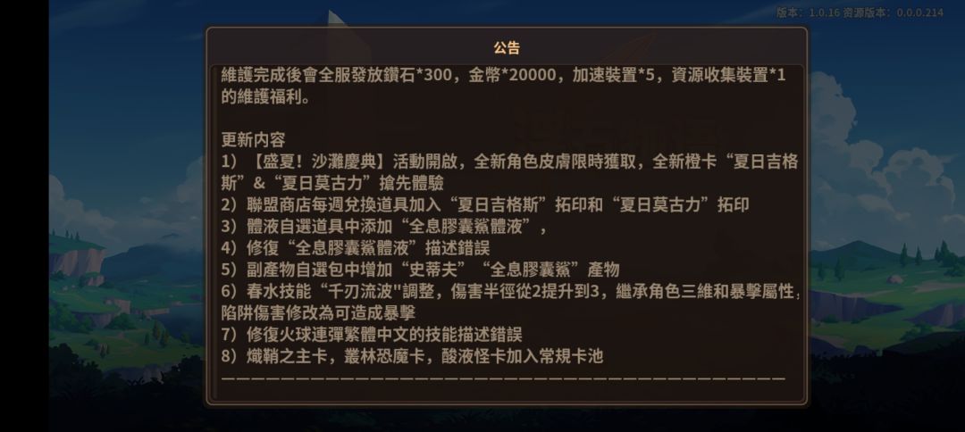 台服更新内容 1