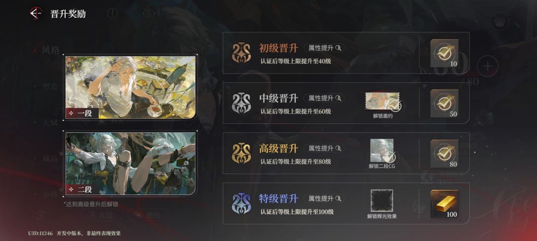 写一点二测感想给还没见面的boss一点参考 3