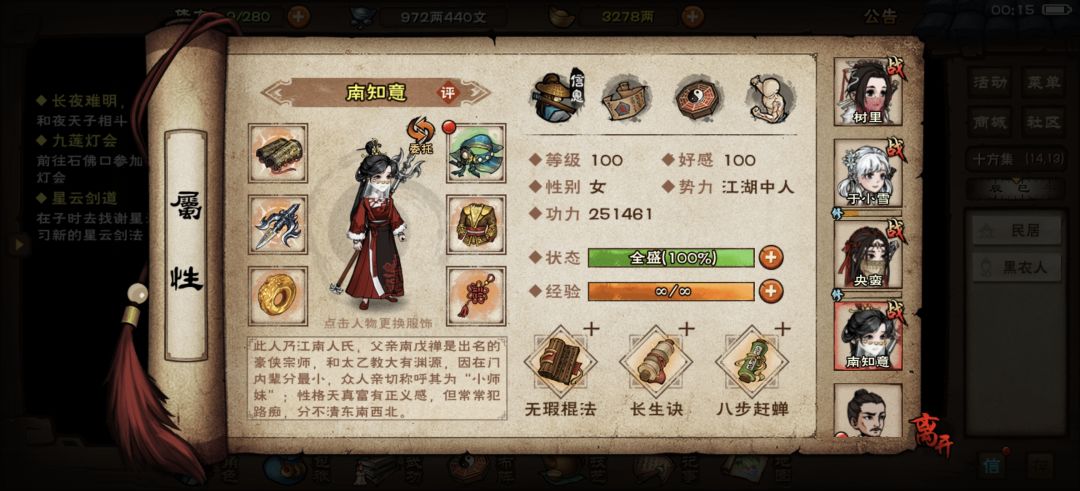 可以帮我看看速刷碧游教有机会吗 7