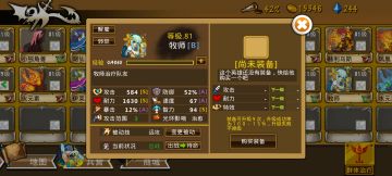 精彩截图分享 2024-9-4