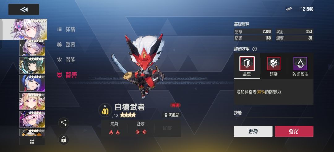 因为怕痛，所以我把防御点满了截图