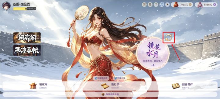 吕布「沧溟戟主」皮肤今日正式上线!截图