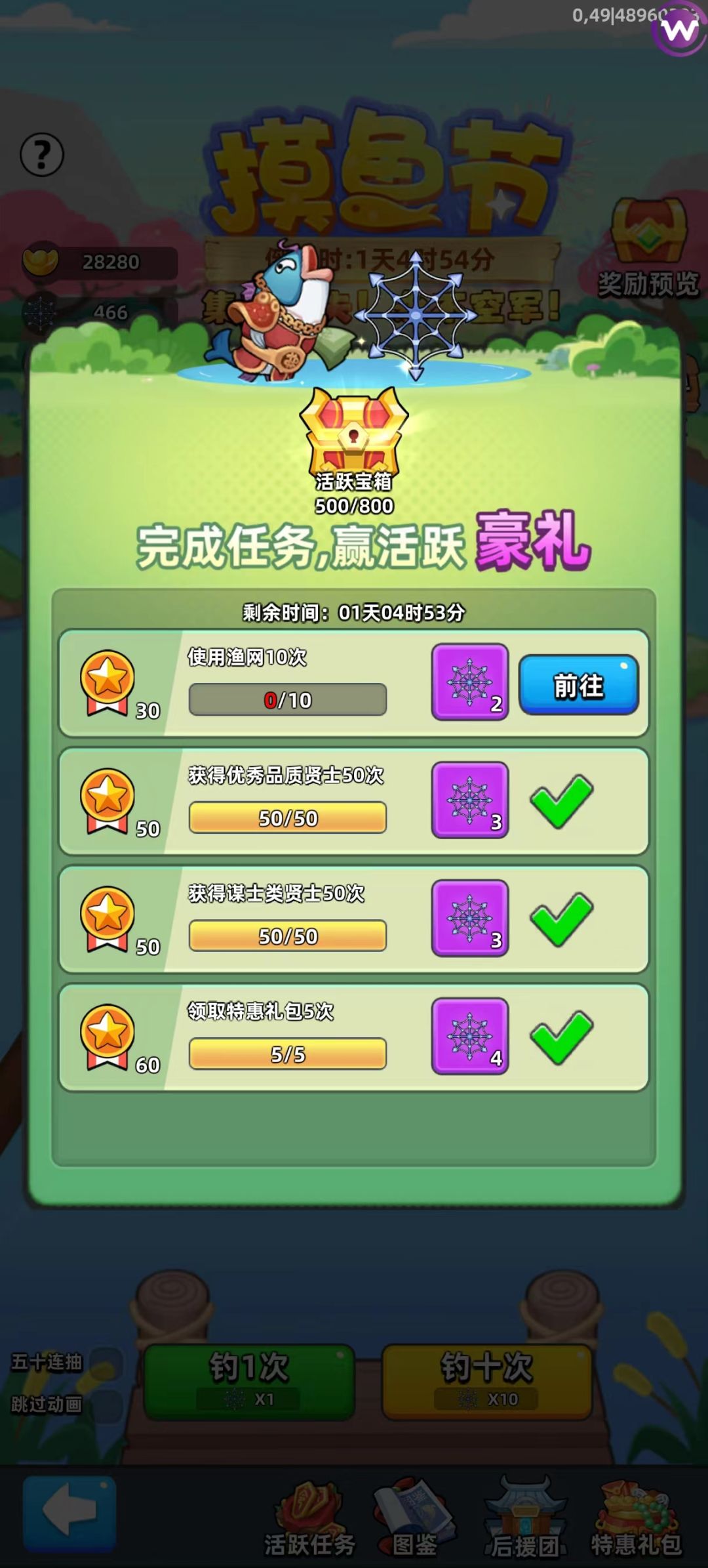 钓鱼节活动请教 2