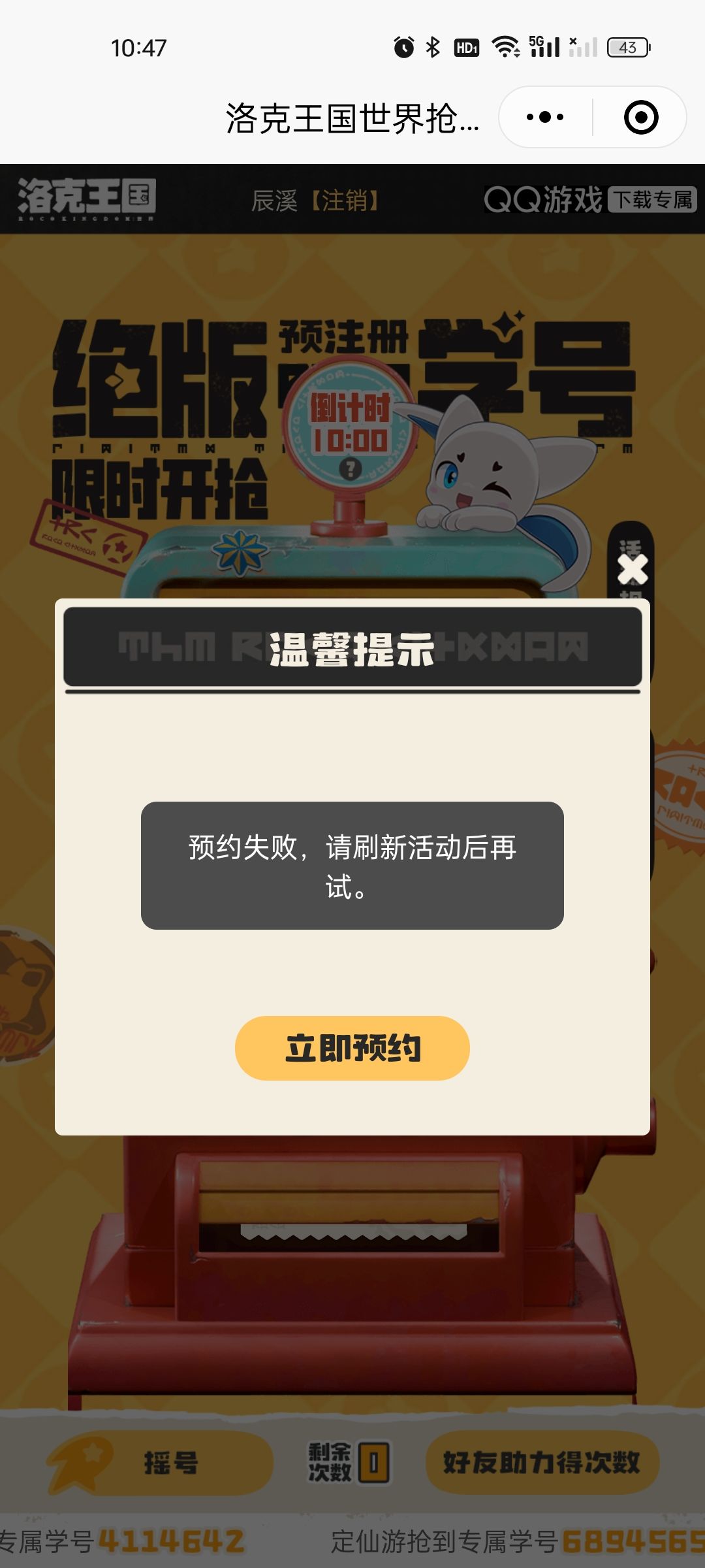 锁定不了 1