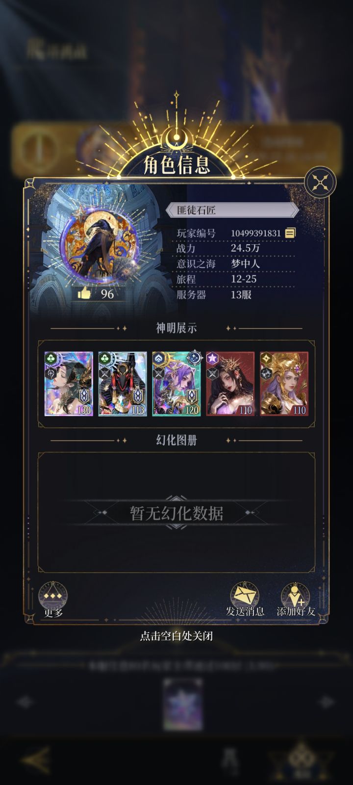 这游戏是今天开服吧?截图