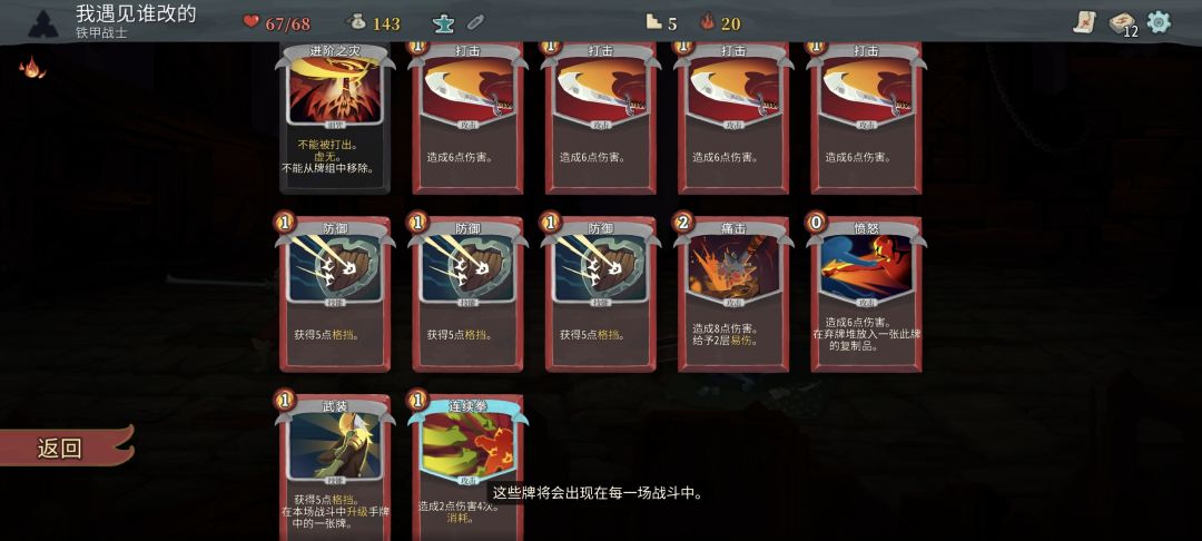 高进阶的痛 2