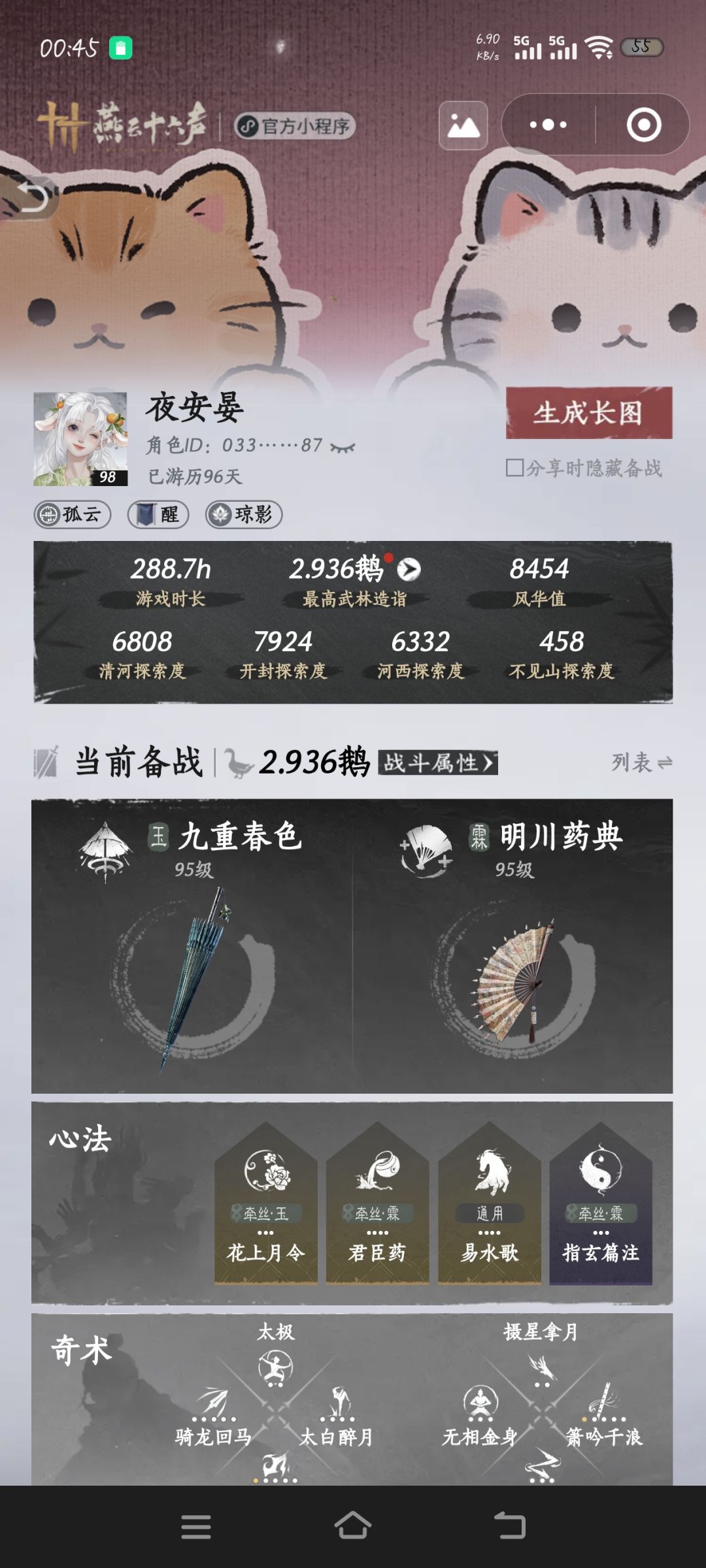 自从更新后 1