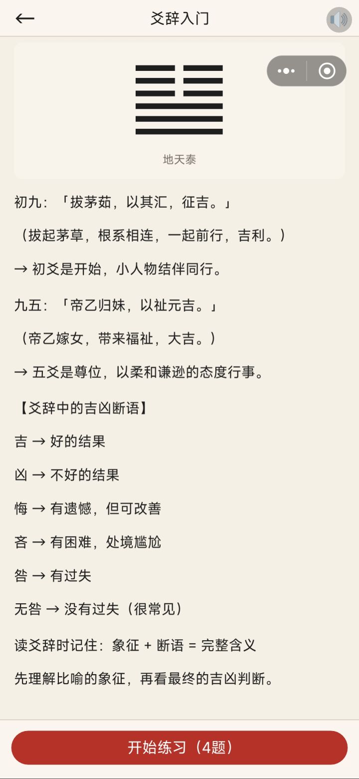 你这个例子跟上面那张一样错的,用的都是地天泰。地天泰不是九五,是六五。截图