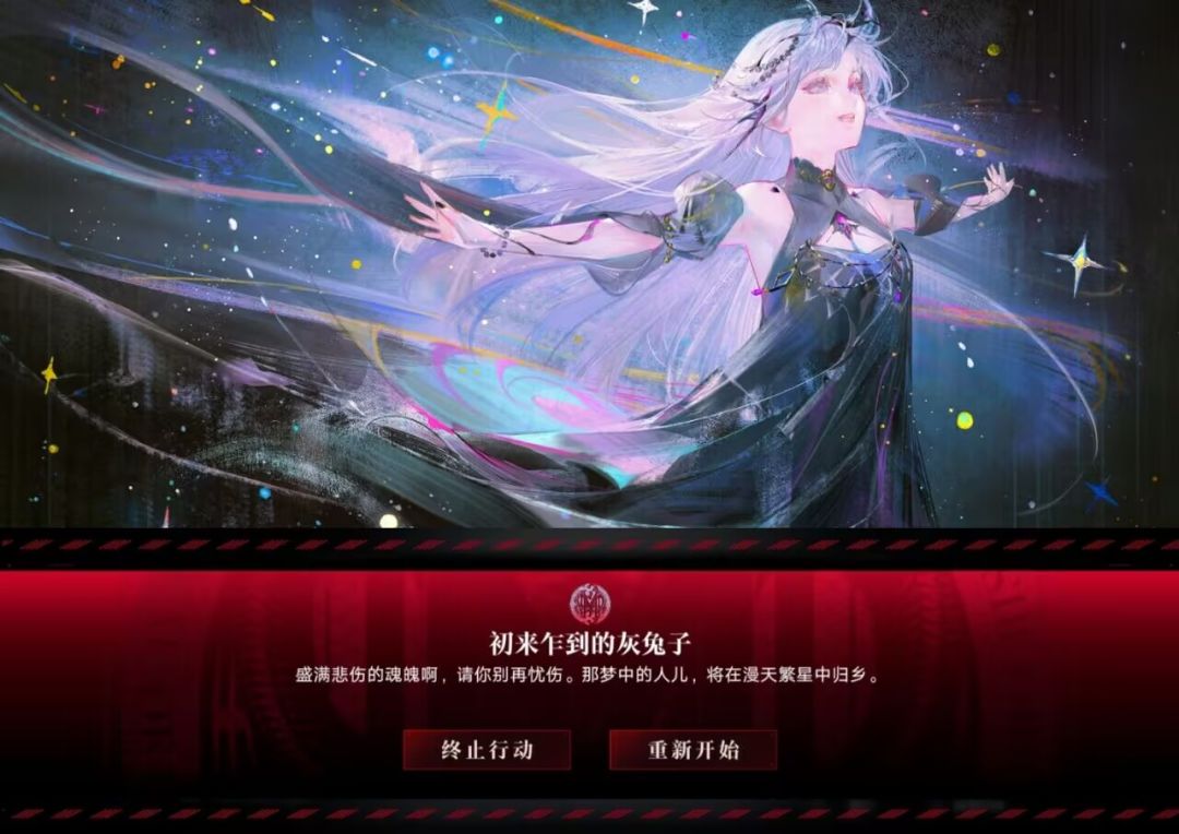 海拉人格色谱攻略截图