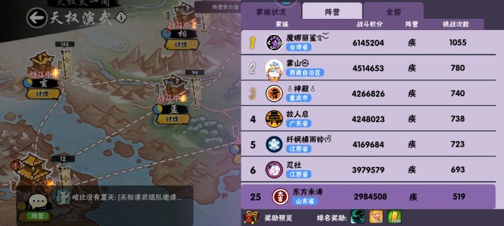 冲天权头像(疾阵营)~一区东方未浠截图