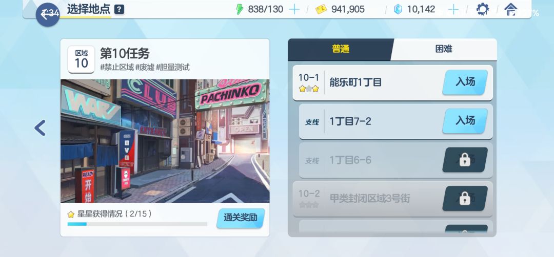 总力战即将开启,来找组织 2