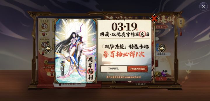 最新召回码,祝大家十连双黄截图
