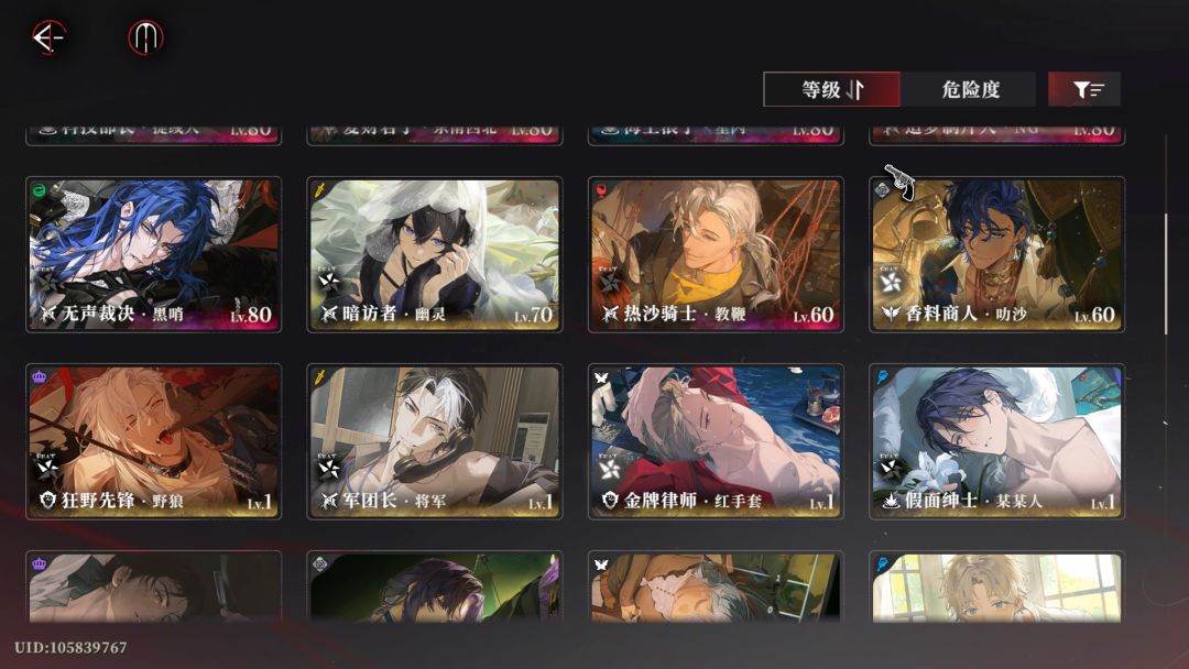 求无尽配队 2