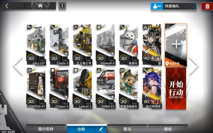 月行水上 SR-EX-6突袭截图