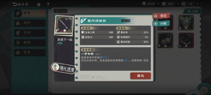 气晕了，词条是好词条，武器是奇妙武器截图